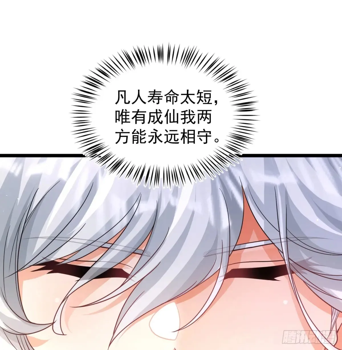 冲击长生境32