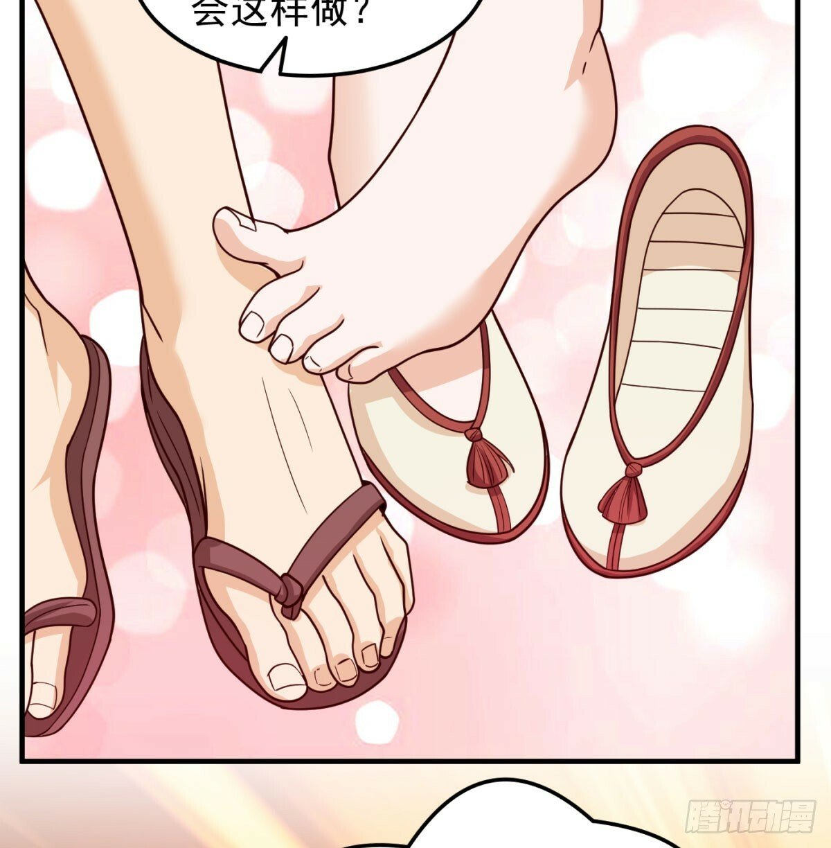 相互试探26