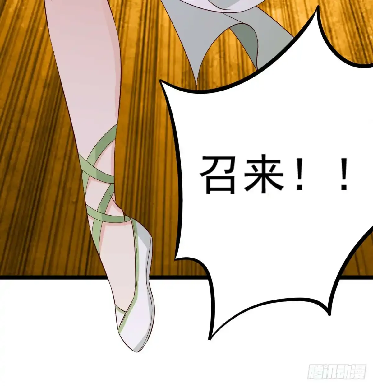 太皇钟带我走！59