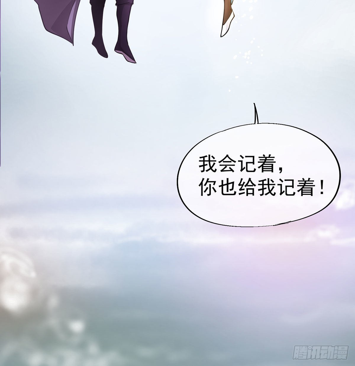 干掉天帝，娶她转世！71