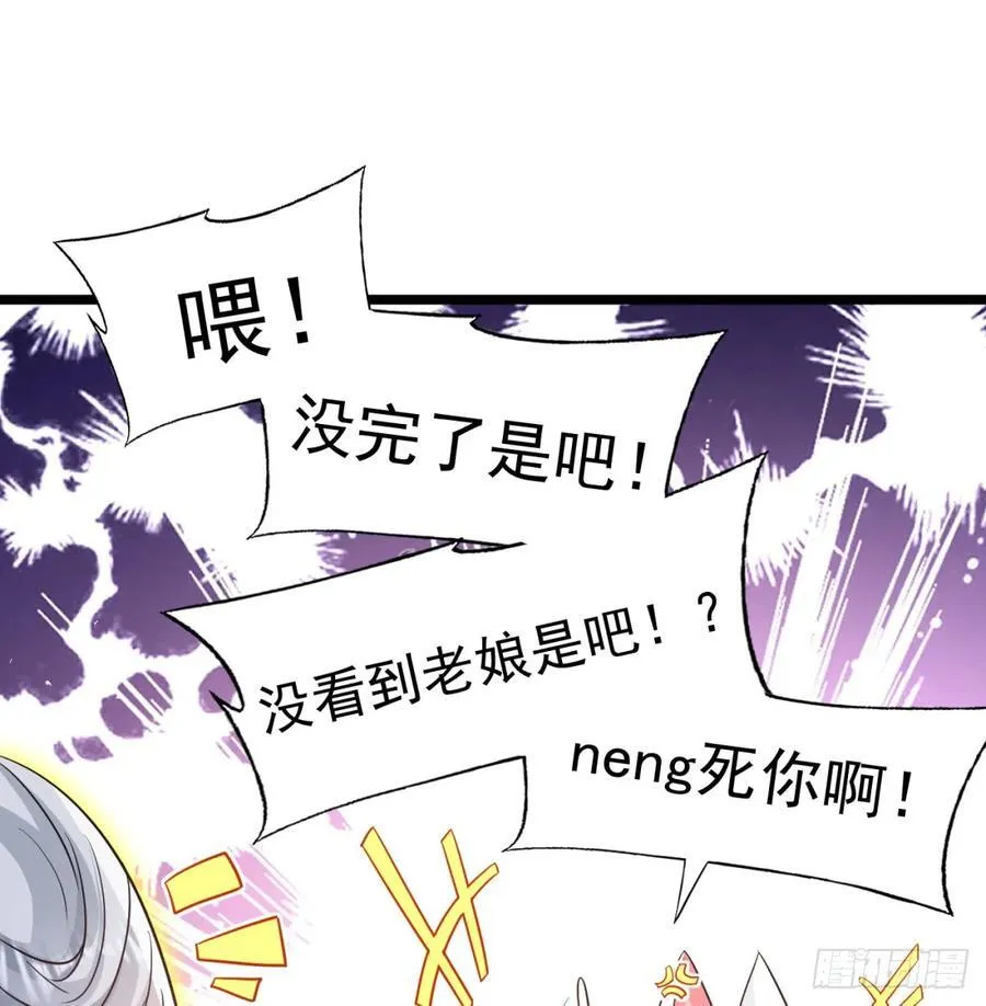 朕的男人也敢动16