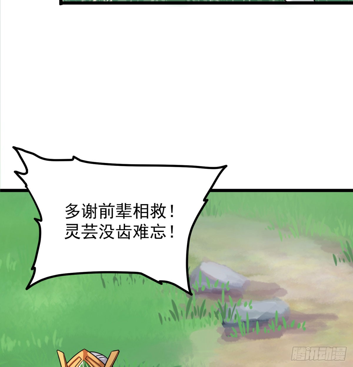 英雄救美65