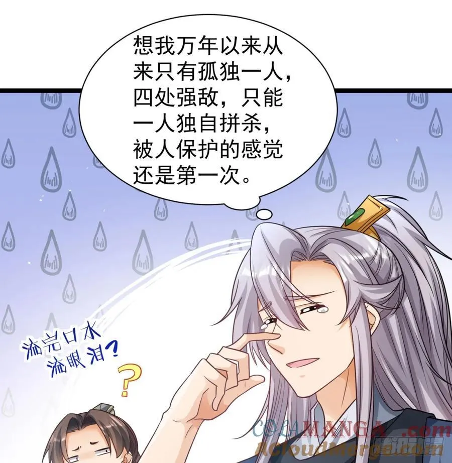 朕的男人也敢动24