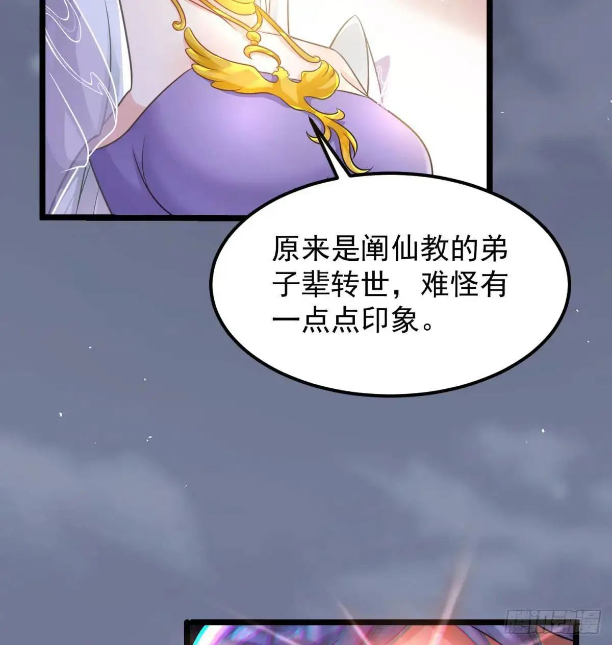 不许说女皇坏话5