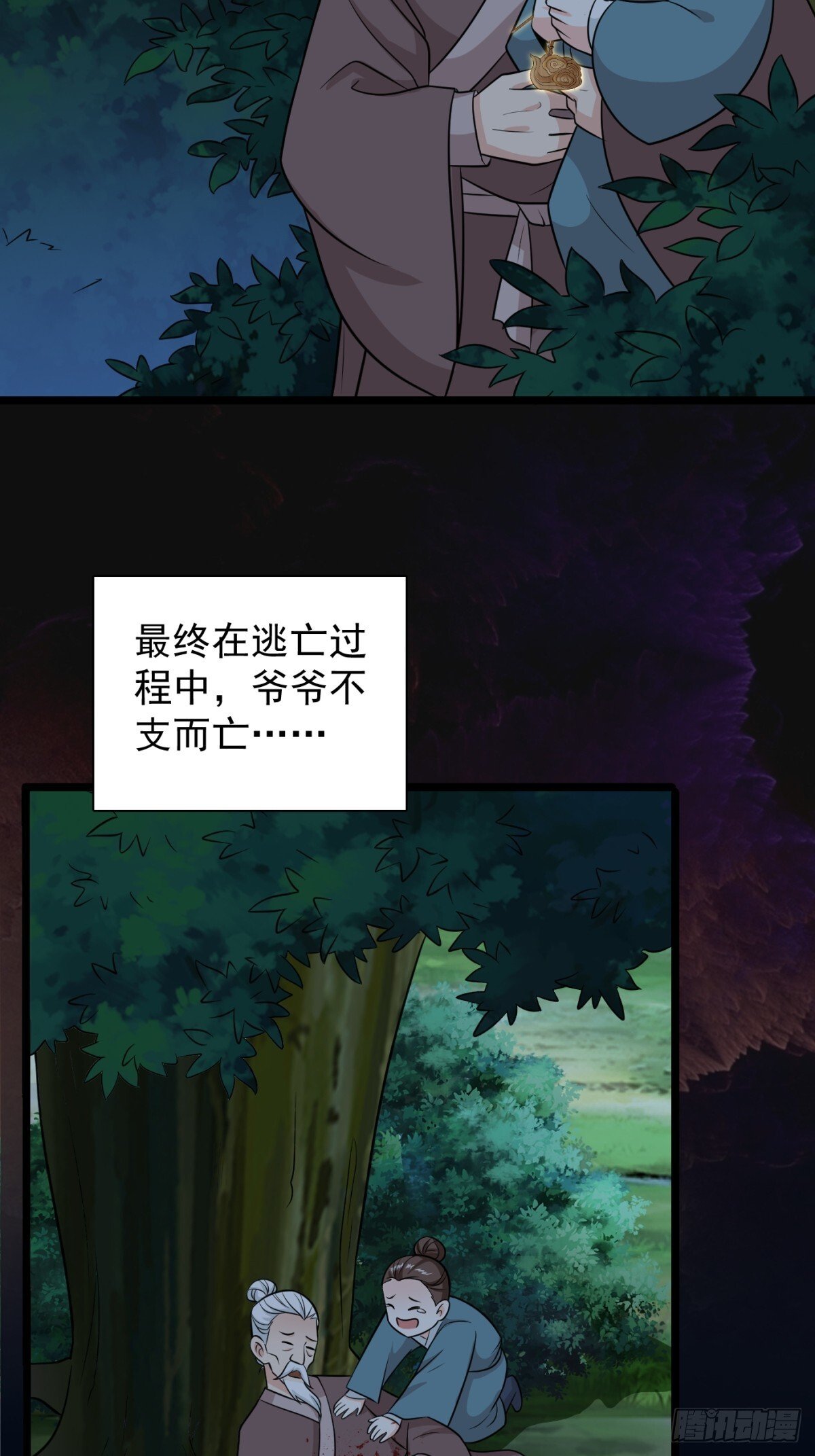 不许偷看！21