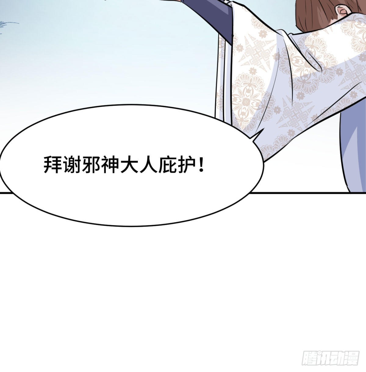 小弟的小弟有点嚣张27