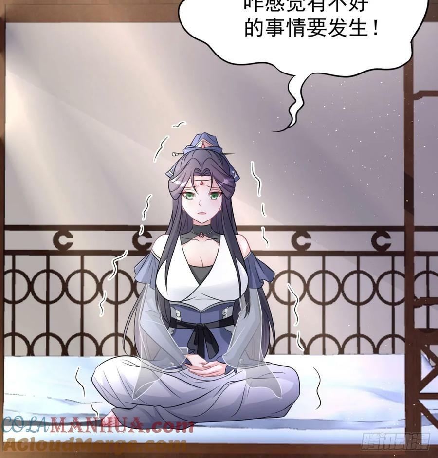 娘子怎么了60