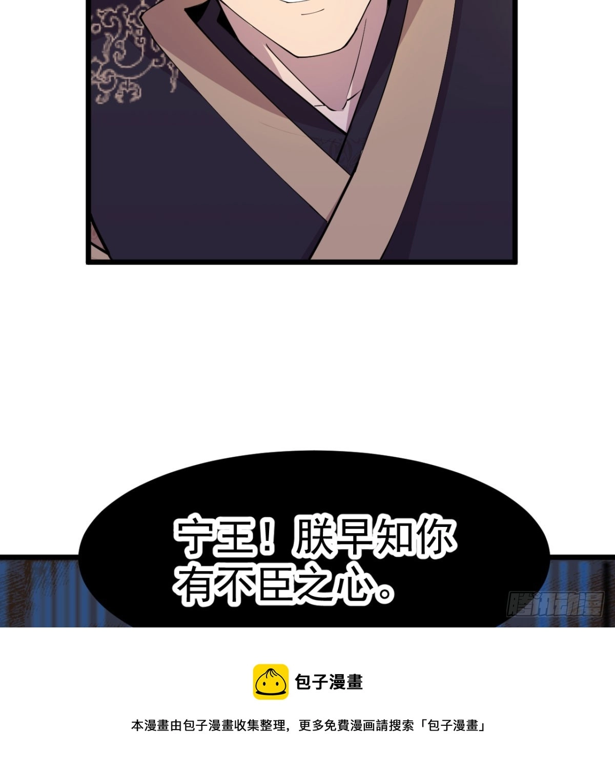背叛与忠诚99