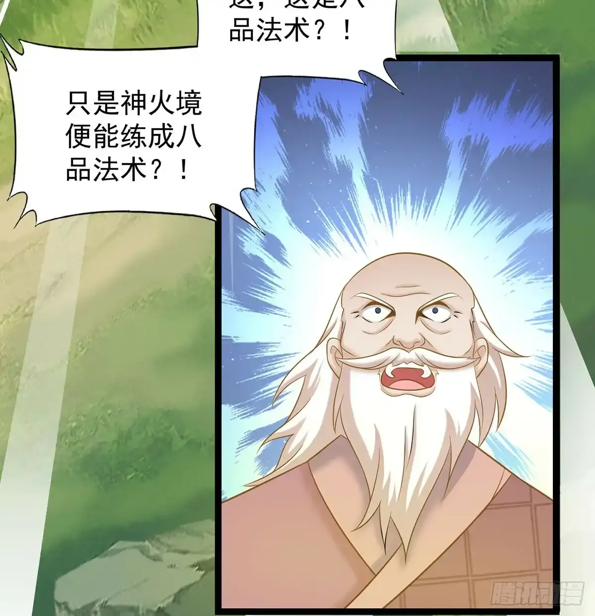 太皇钟带我走！19