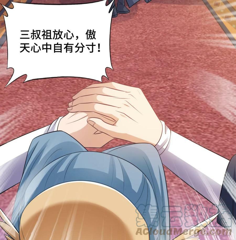 族老间的交易88