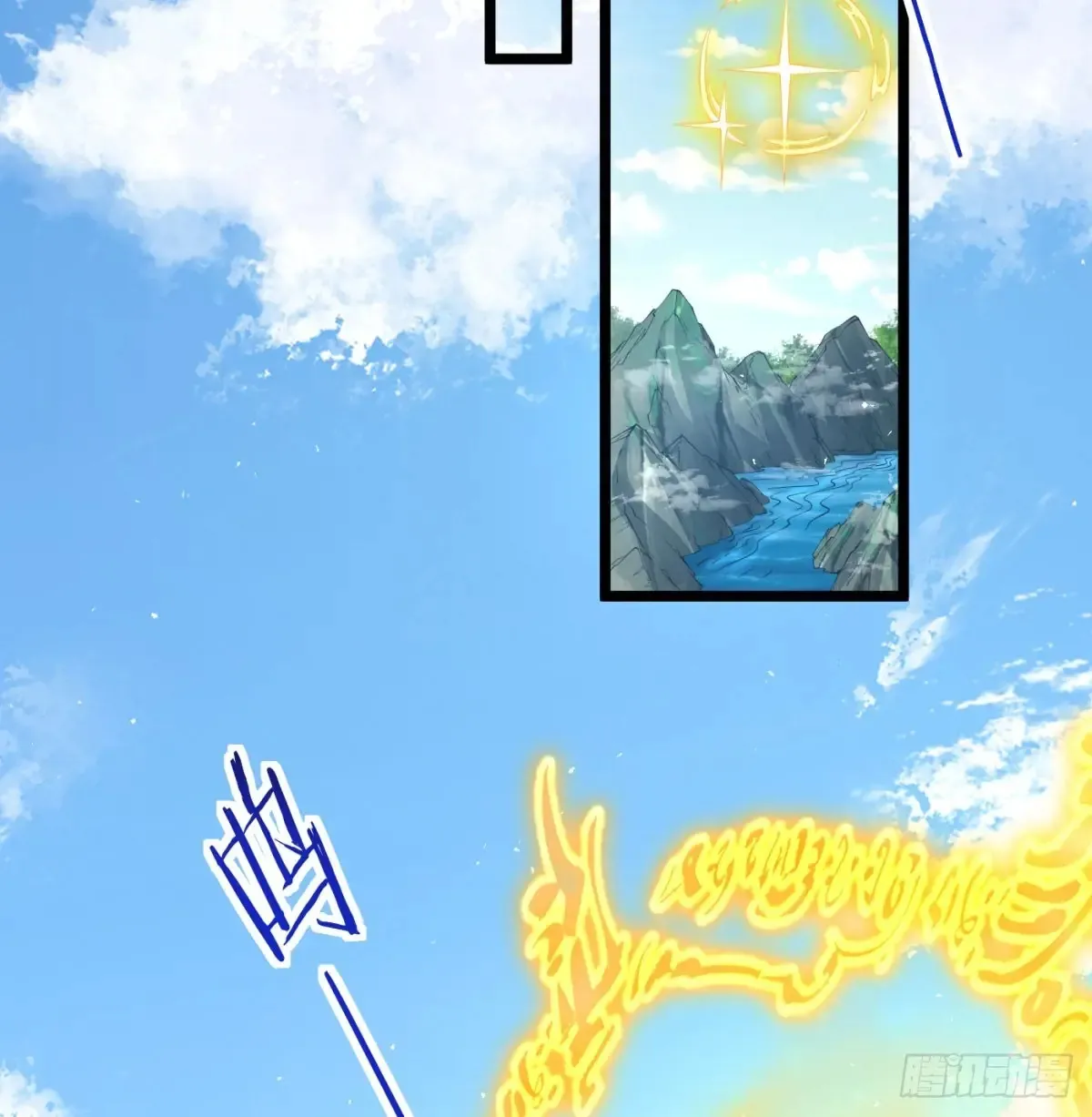 入道长生29