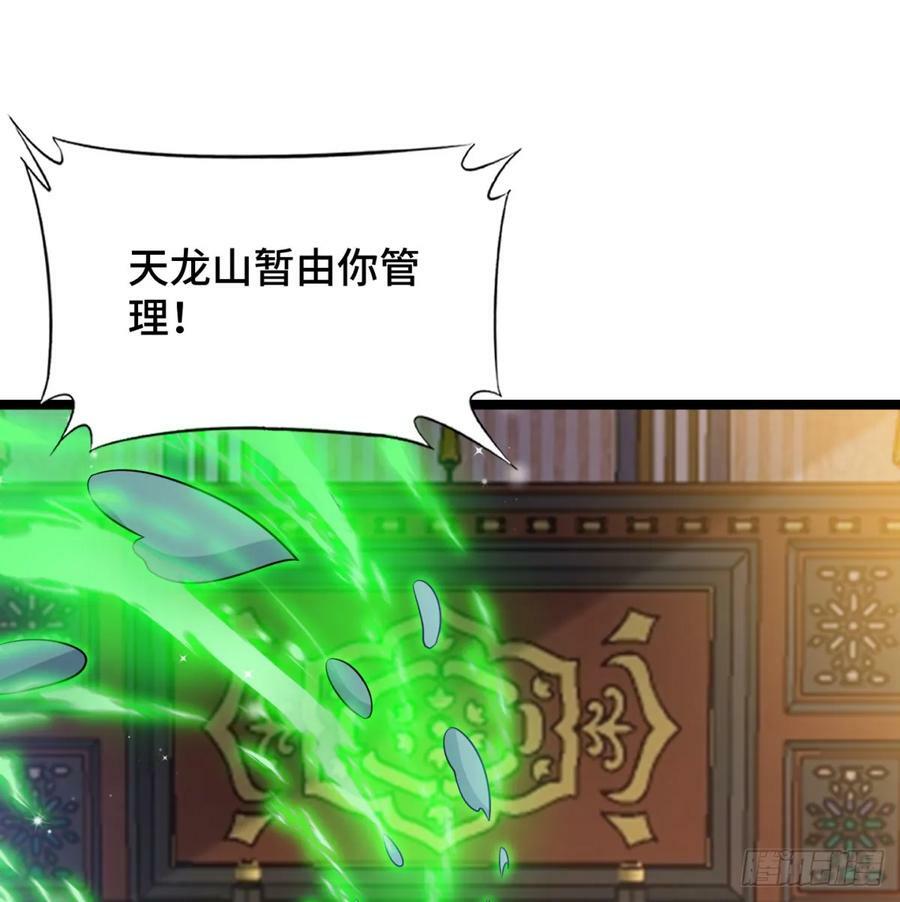天龙道人77