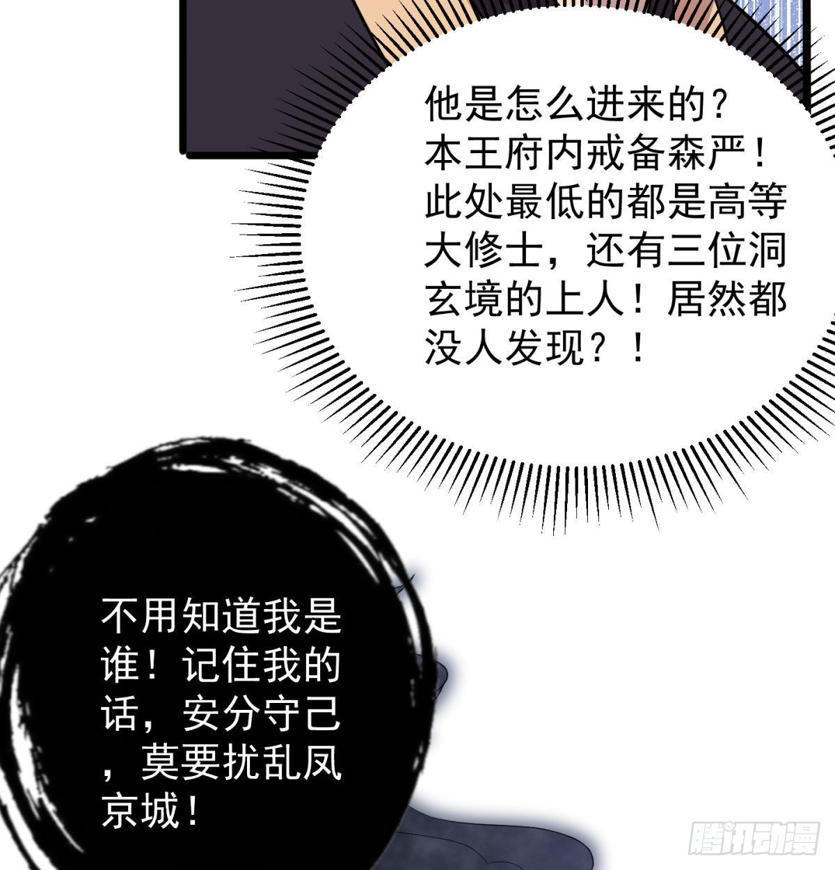 宁王搞事情47