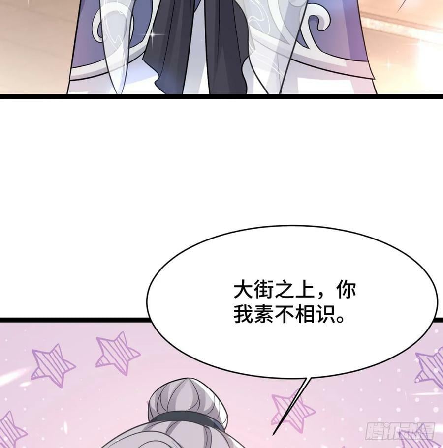 稷下圣女盯上我66