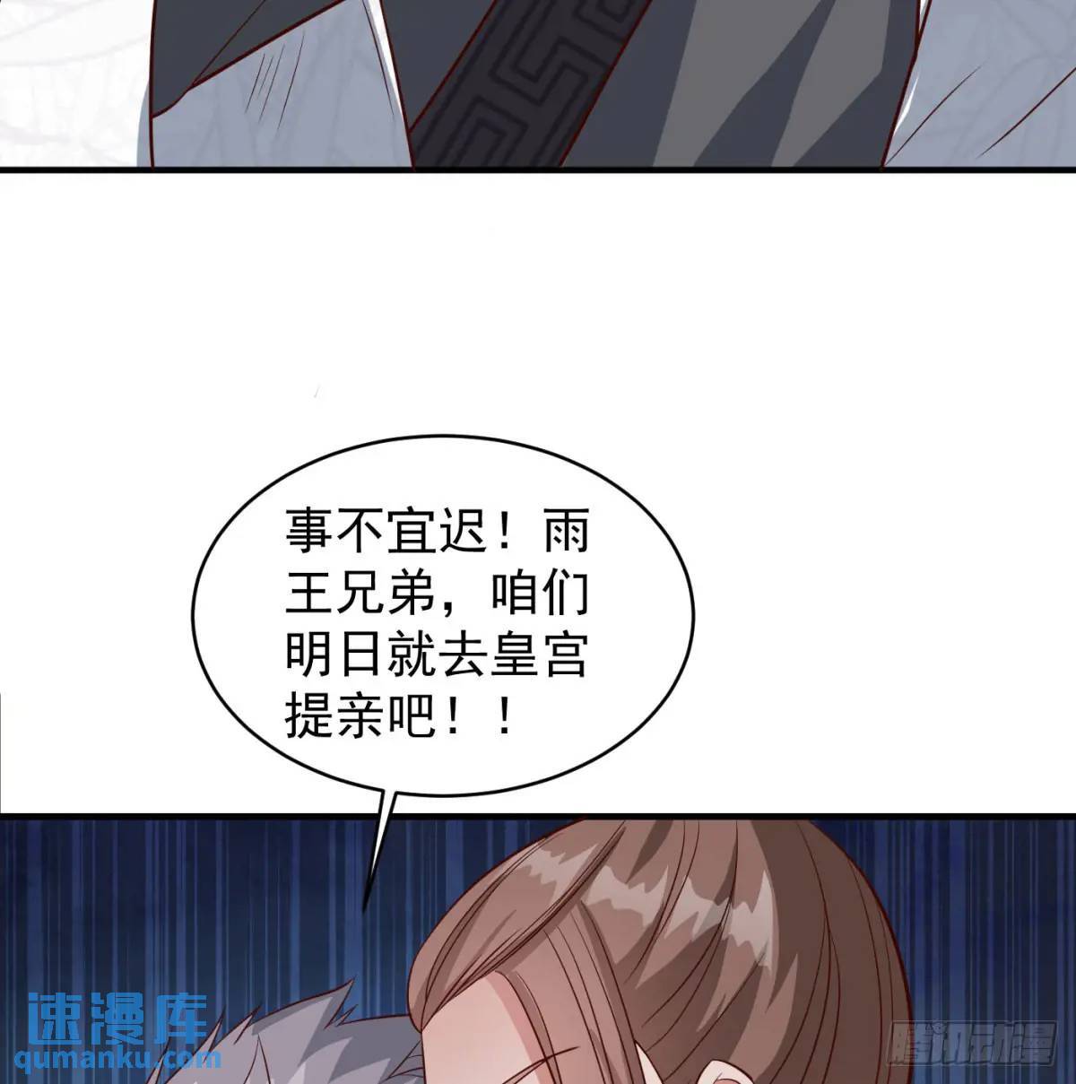 提亲70