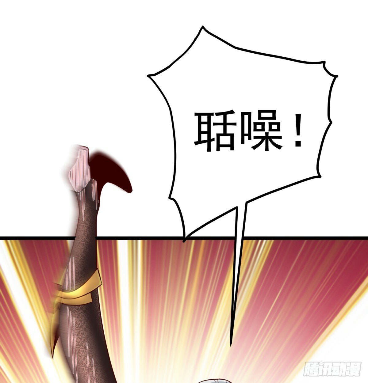 女帝不好惹75