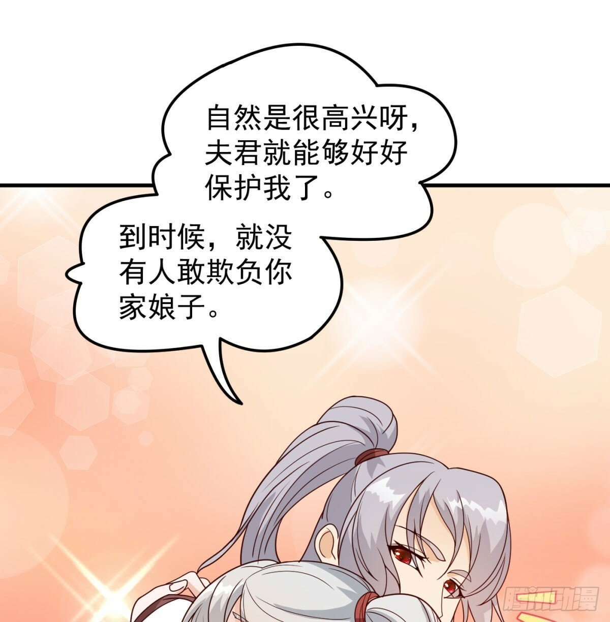 相互试探32