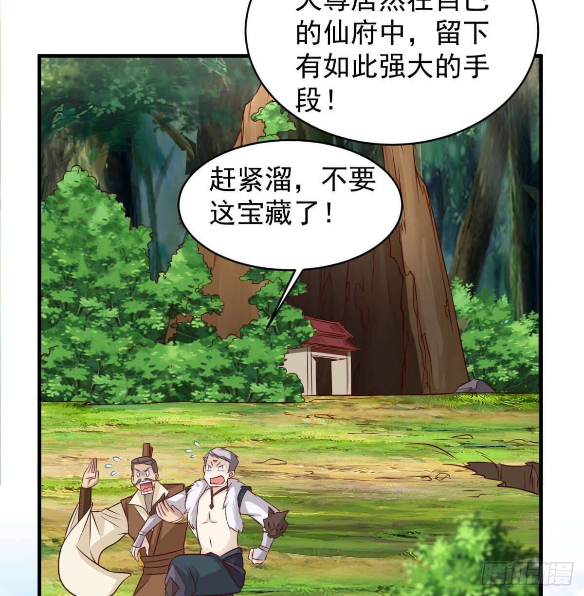 中州大乱63