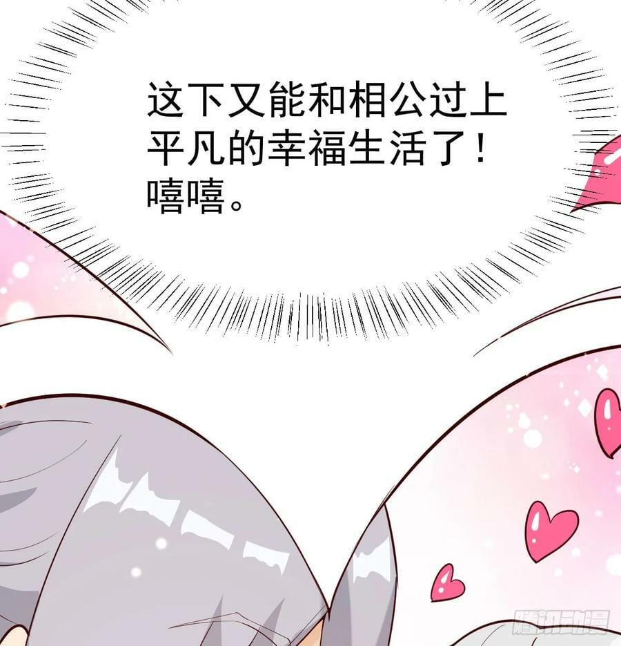 掌中玩物罢了83