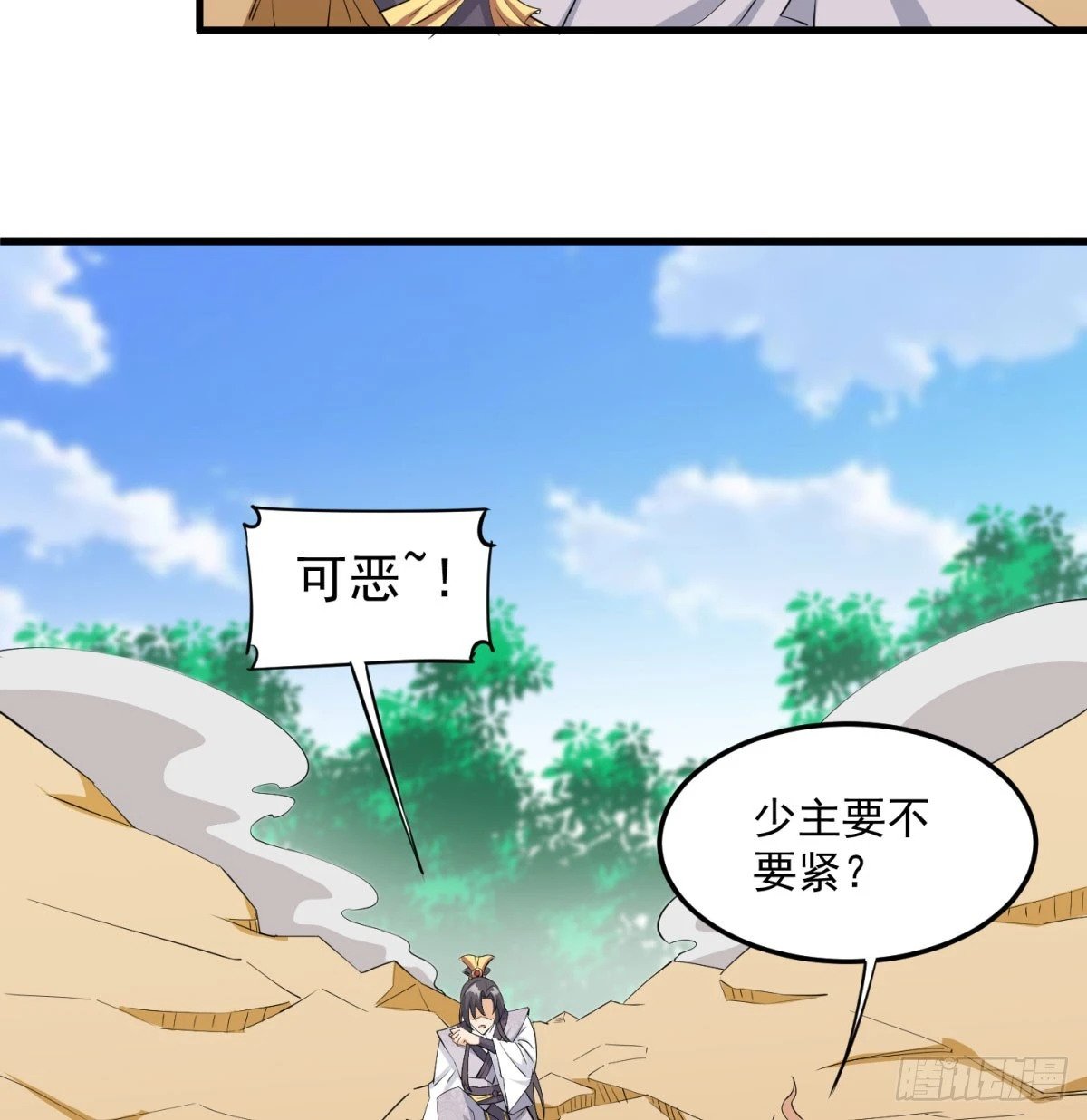 你也配？59