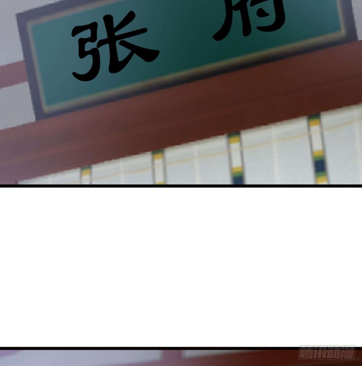 污吏倒大霉了71