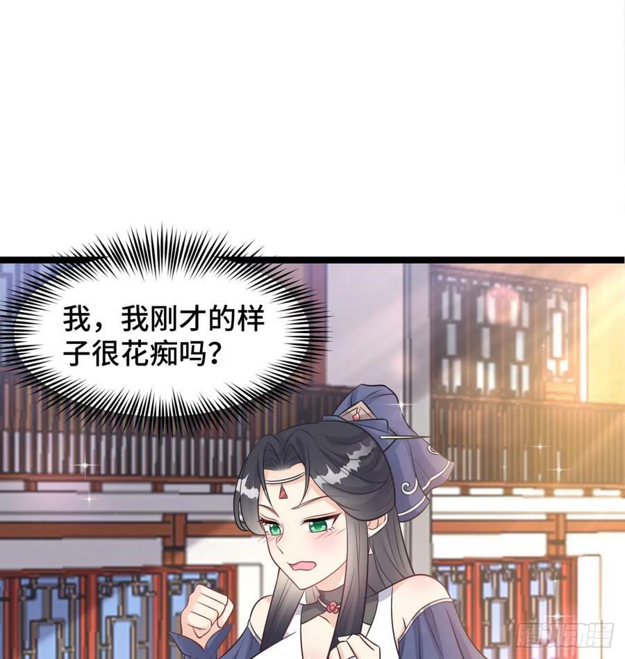 稷下圣女盯上我74