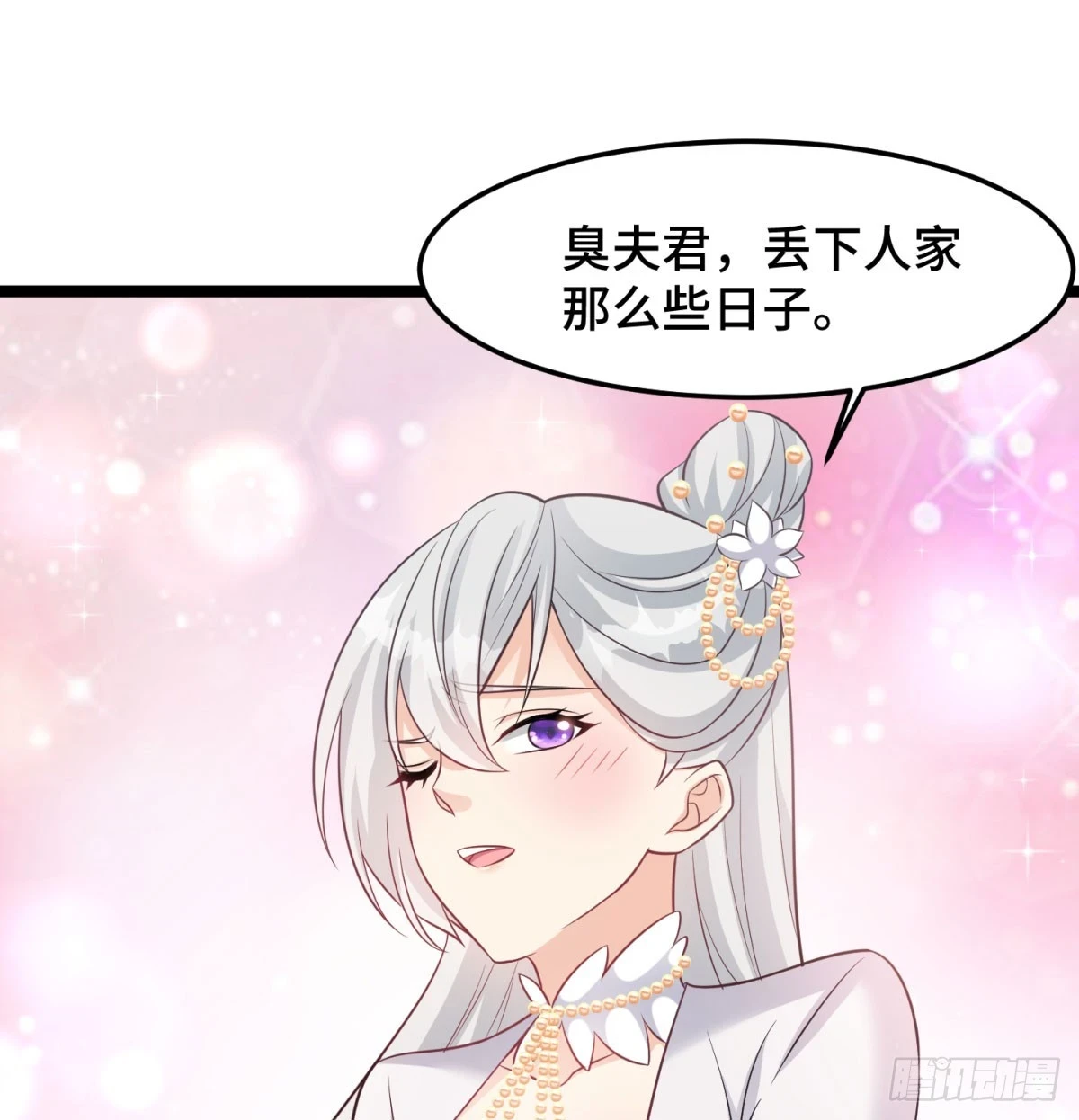 谁揍的我家娘子？83