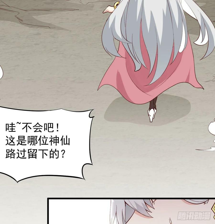 掌中玩物罢了71