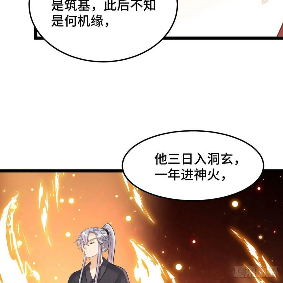 天龙道人67