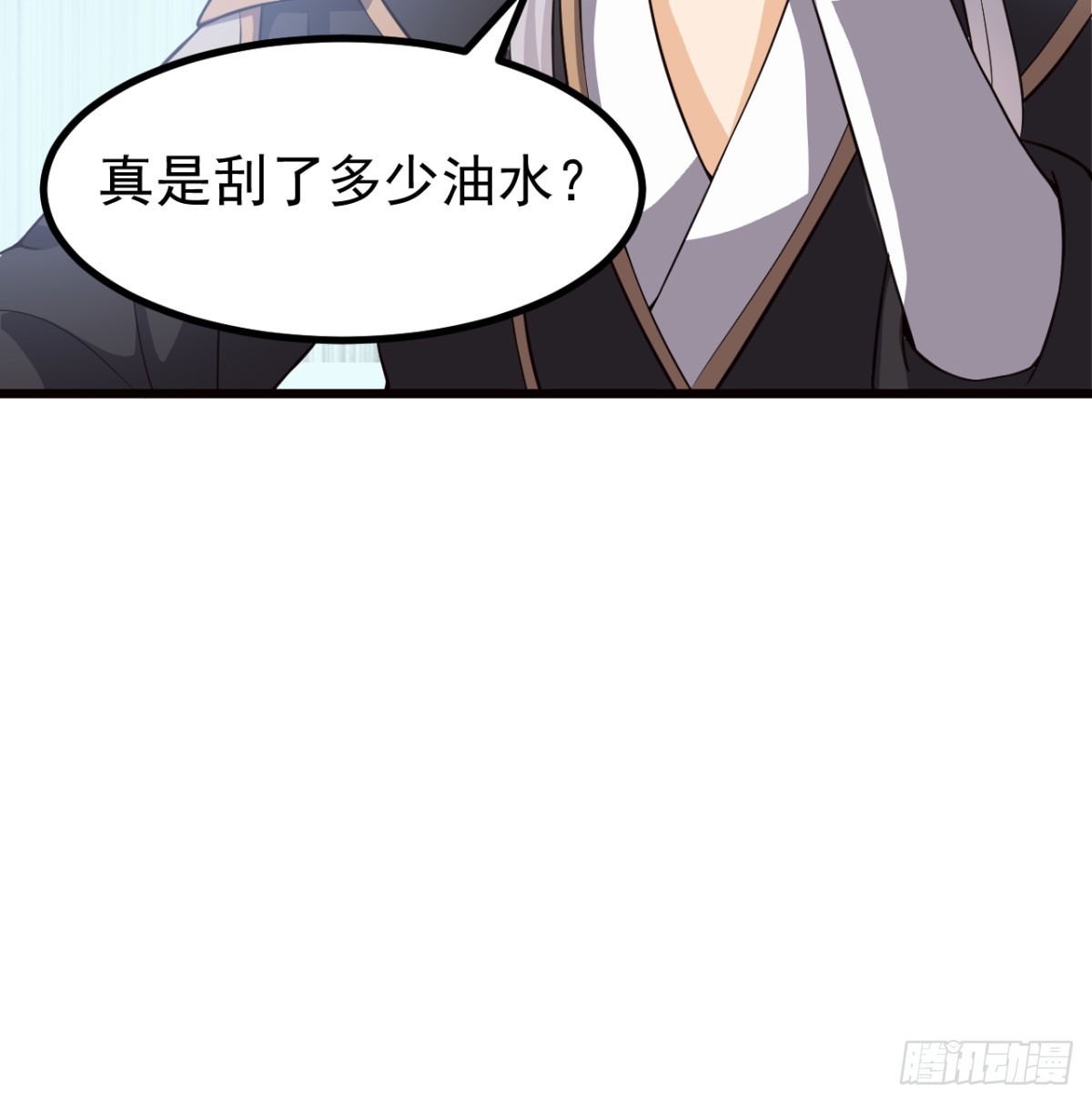 污吏倒大霉了74