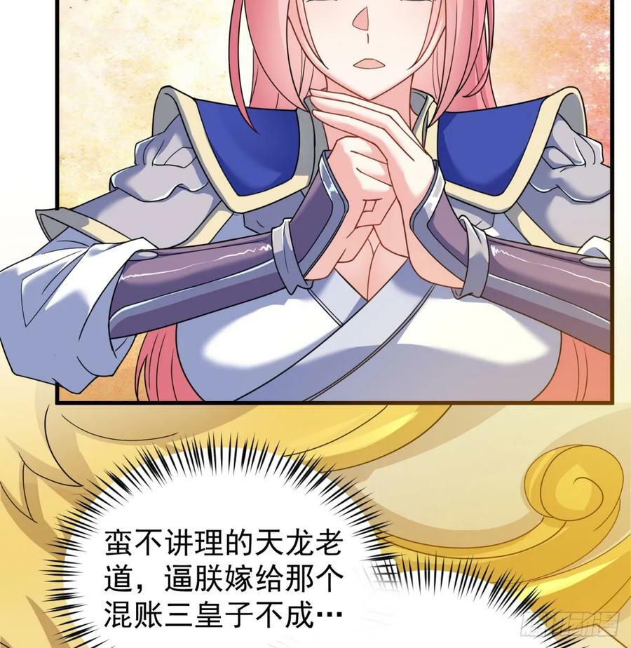 天龙王朝67
