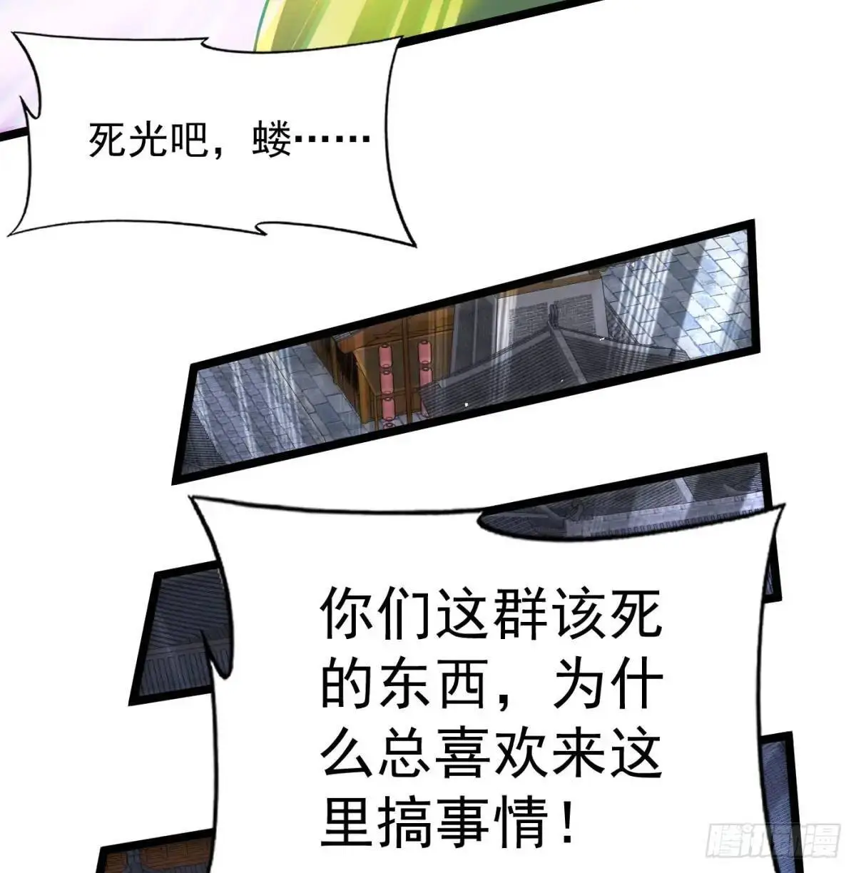 惹到仙人了36