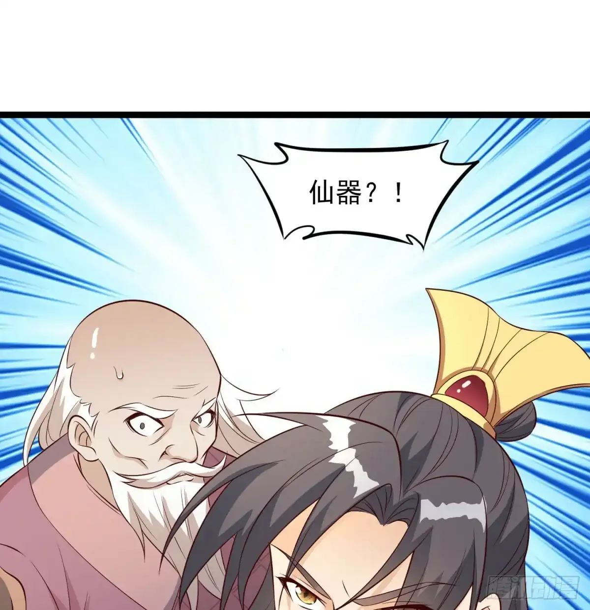 太皇钟带我走！60