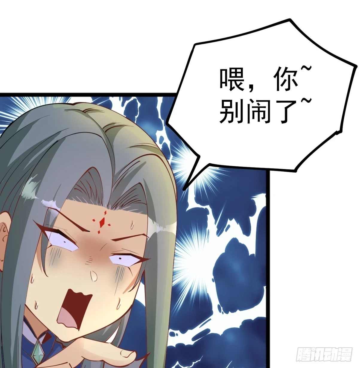 你的神器我的狗34