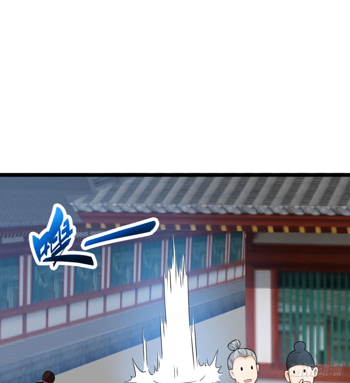 污吏倒大霉了79