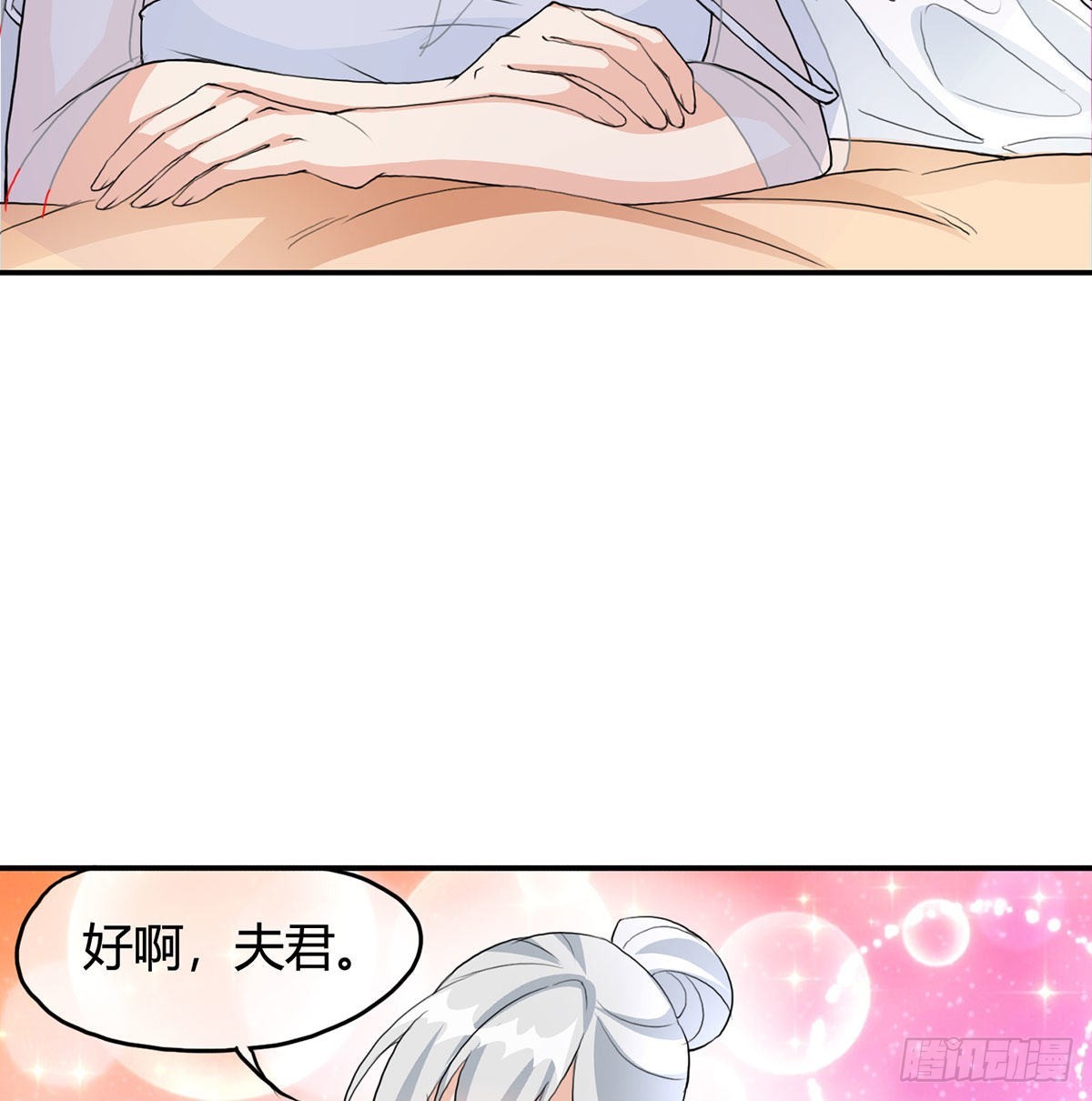 老婆恢复神识42