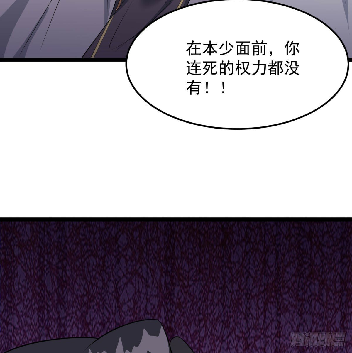 死性不改8