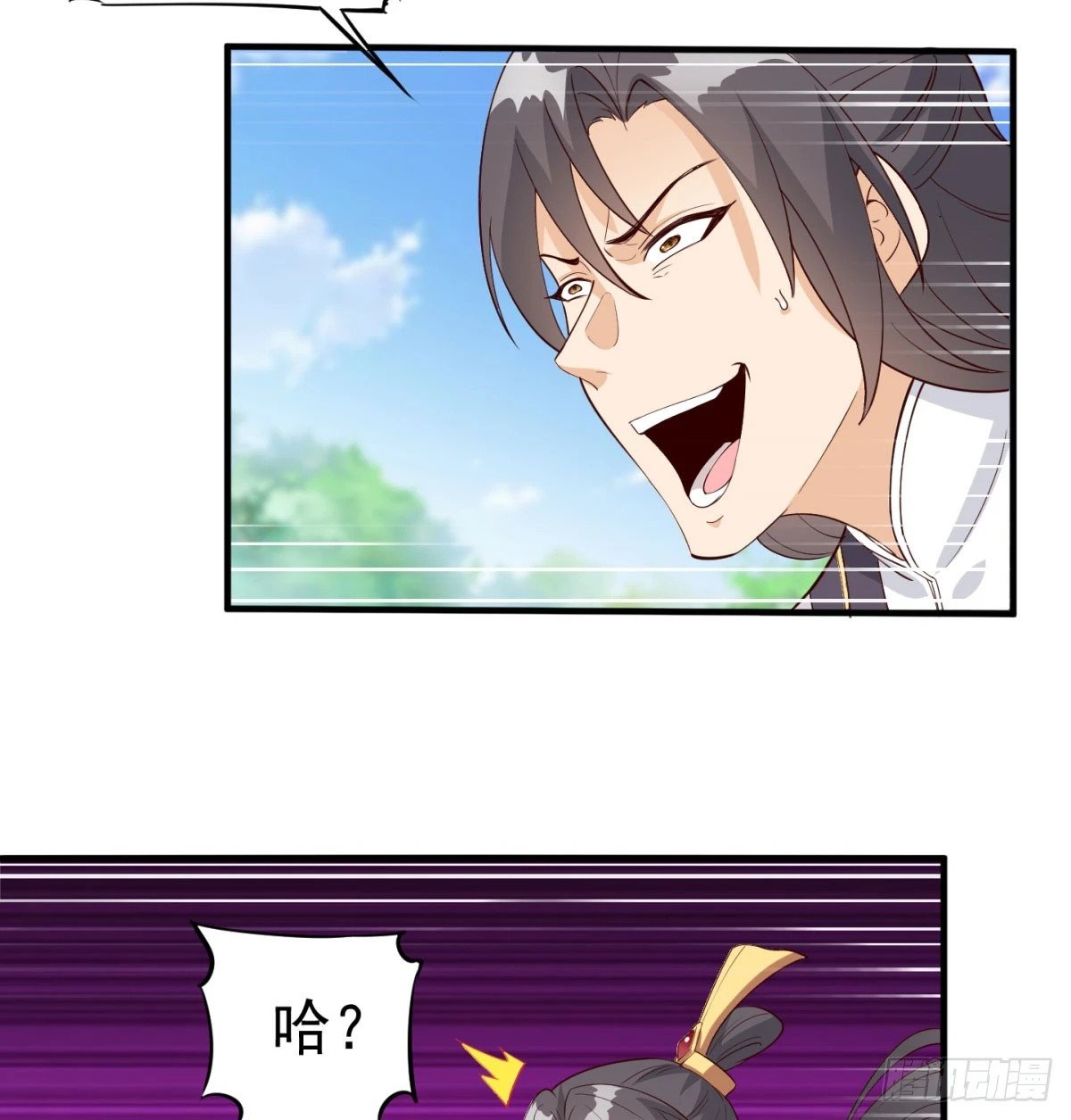 你也配？81