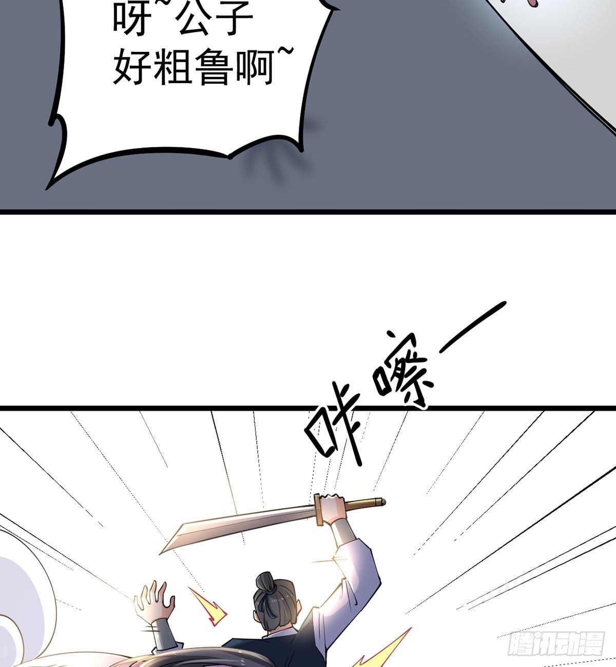 你们真倒霉58
