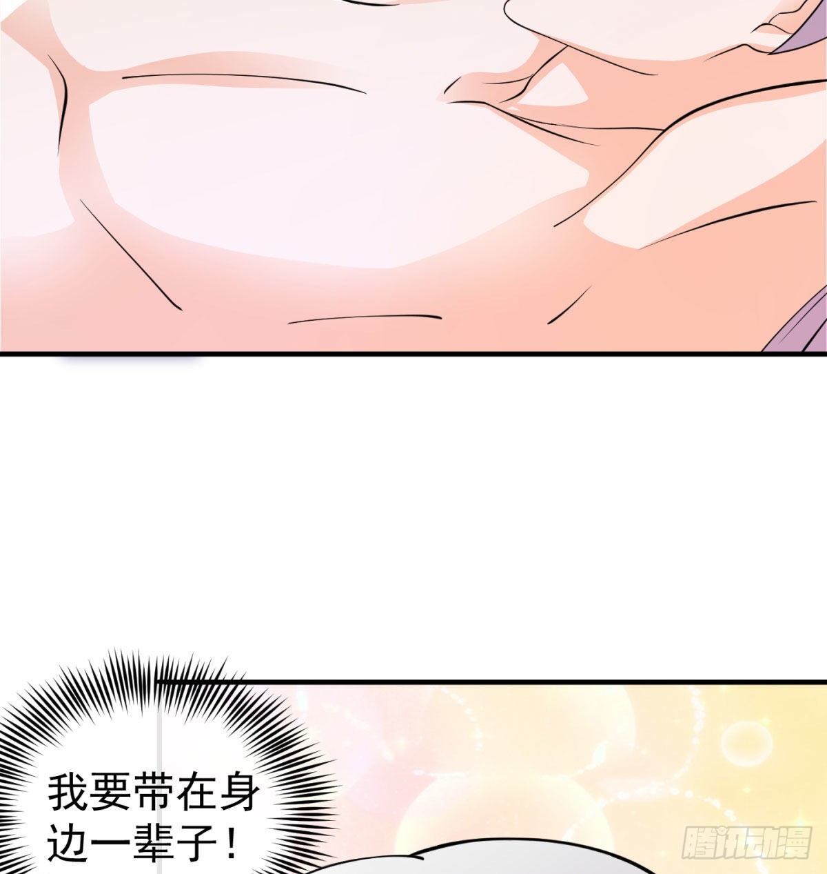 六扇门搞腐败19