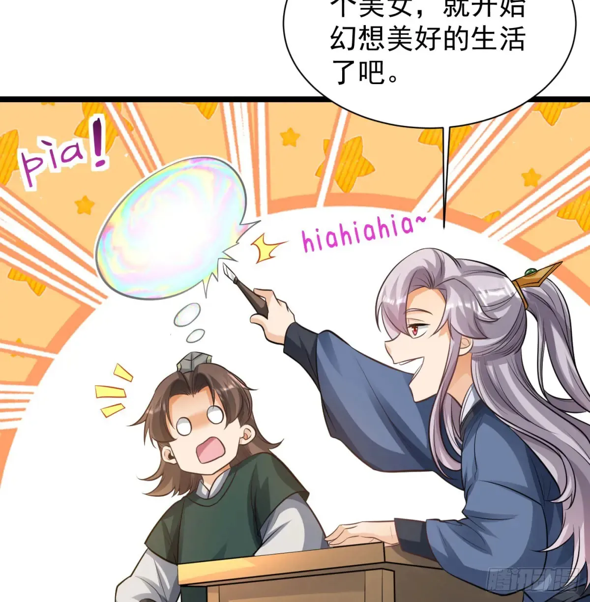 前辈大恩33