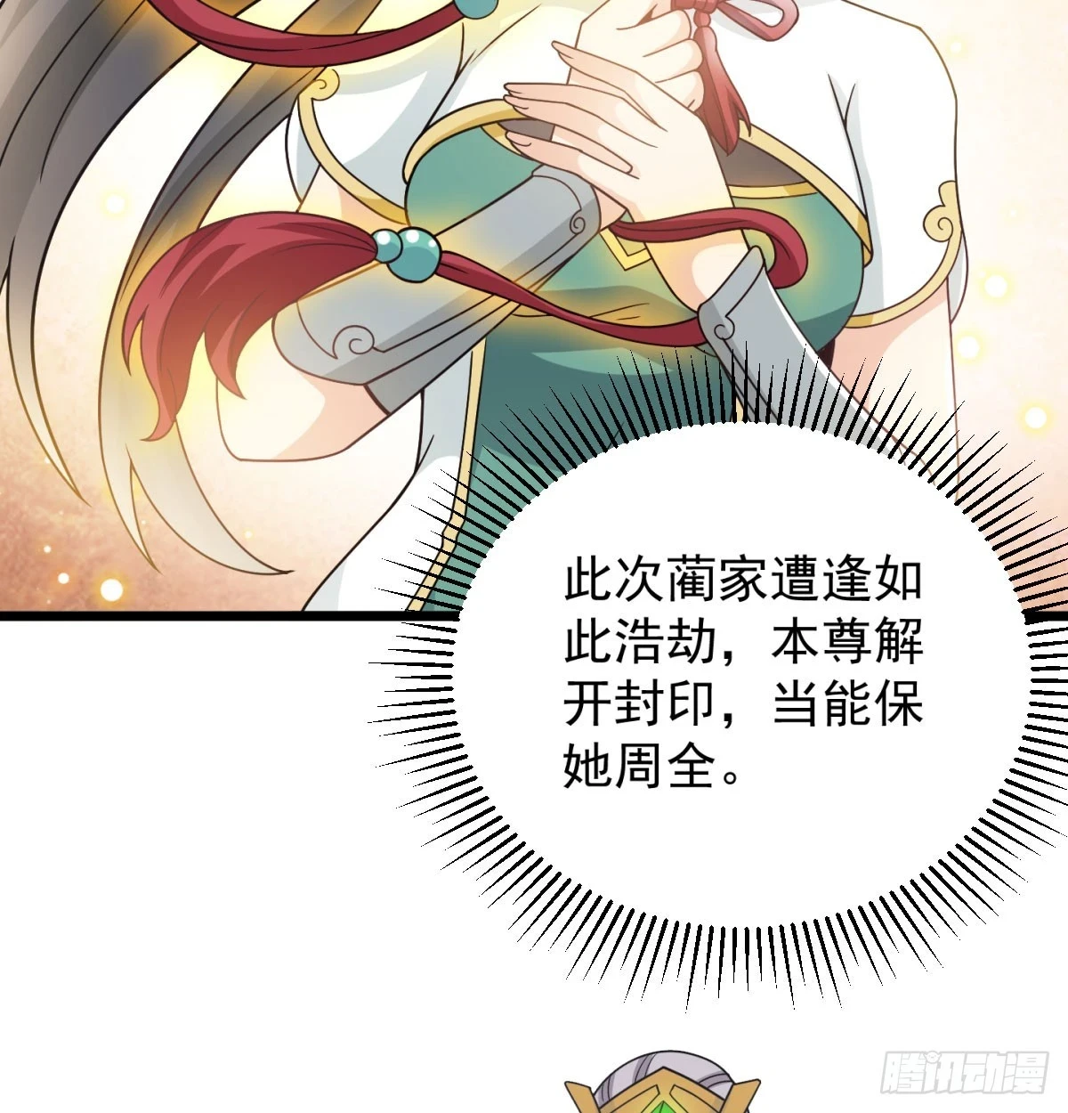 重振蔺家25