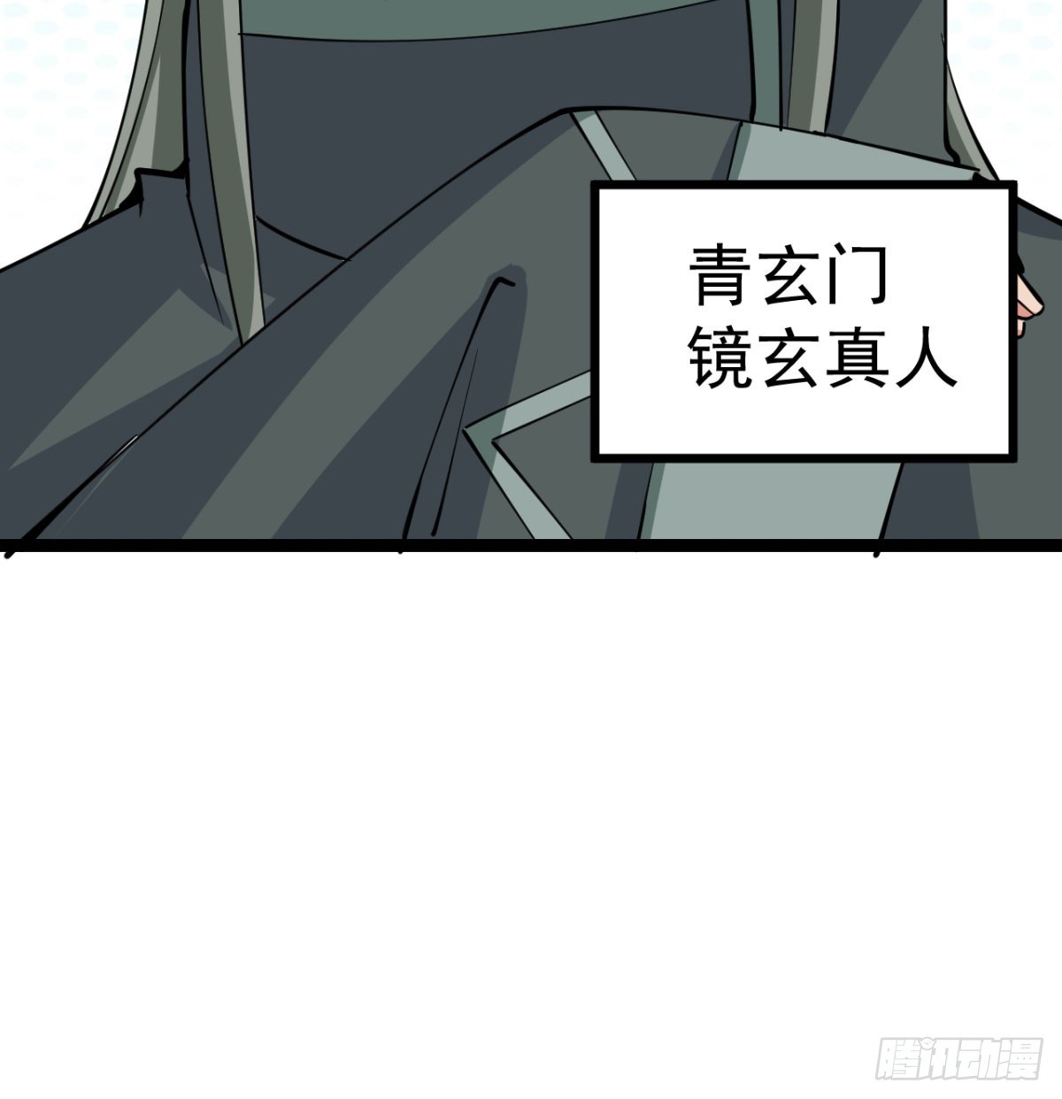 猎杀神火真人46