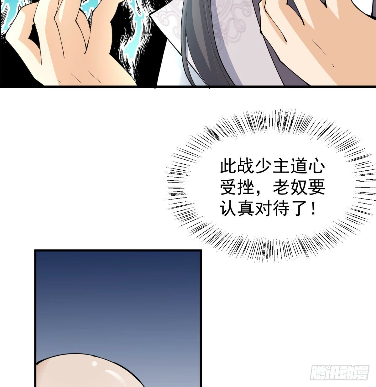 长生道人28