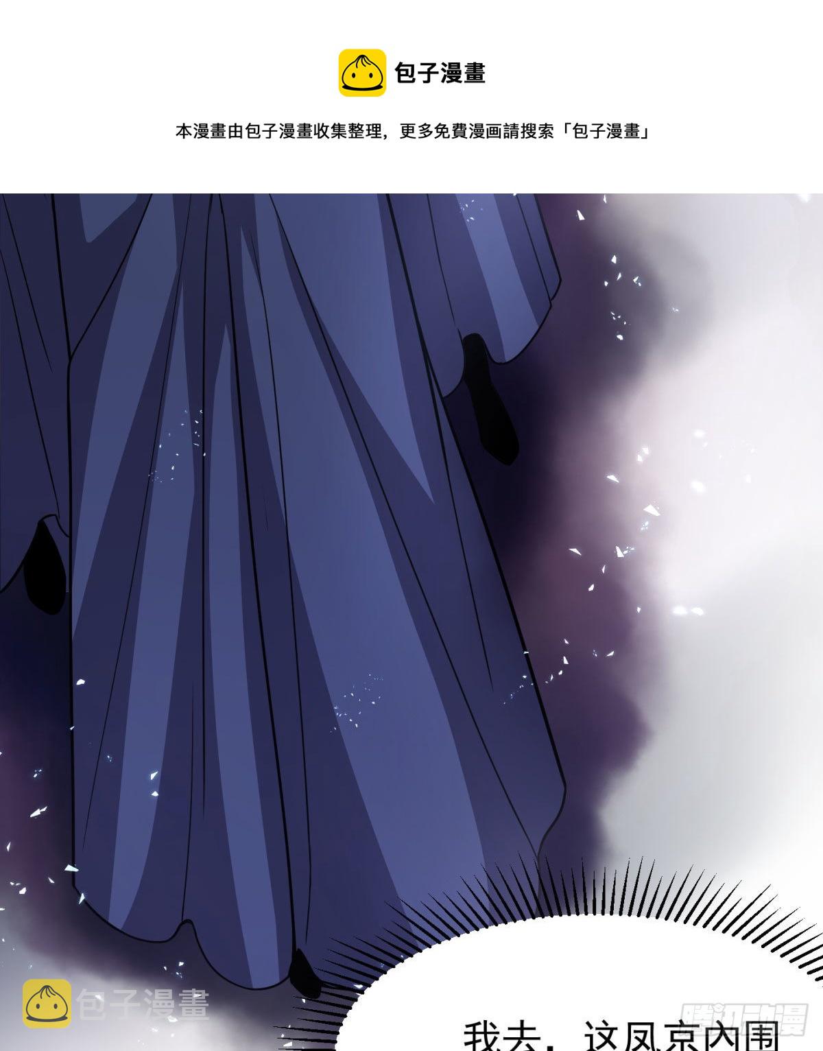 扰乱本尊安逸生活的下场49