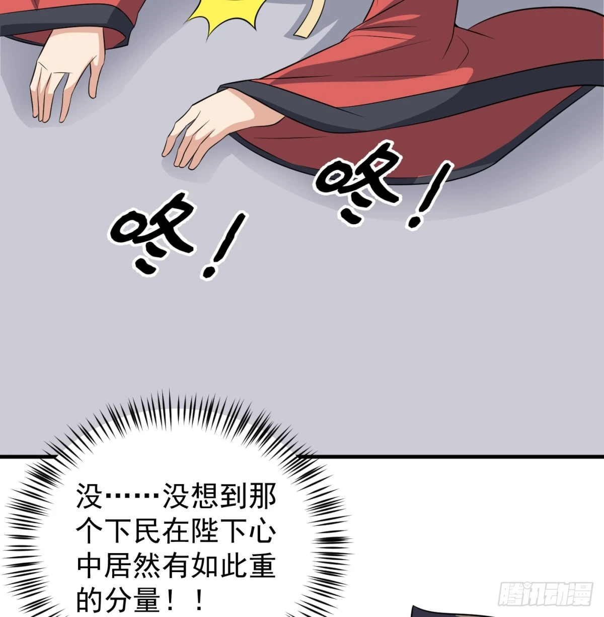 让朕甩了老公34