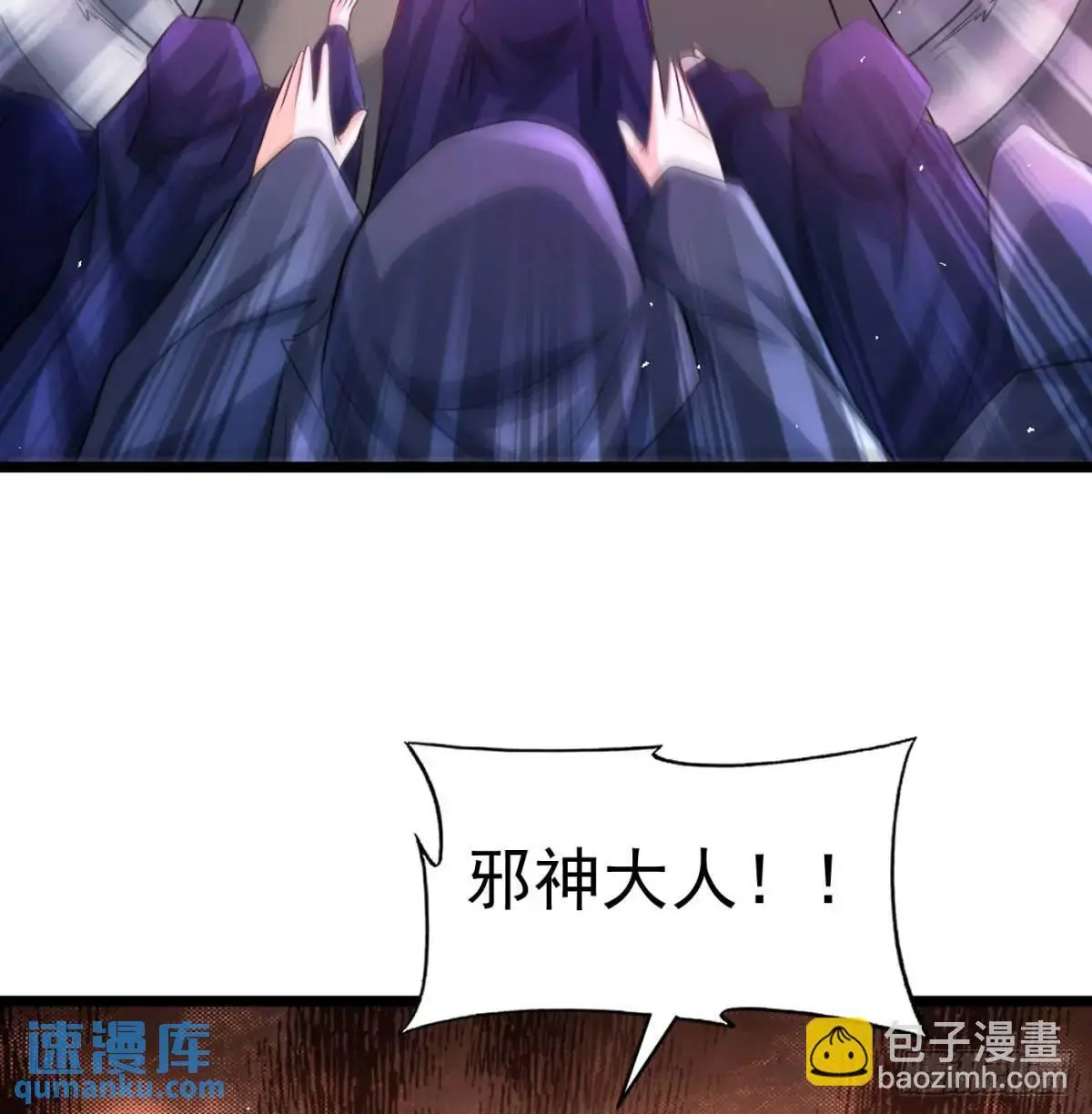 邪神大人76