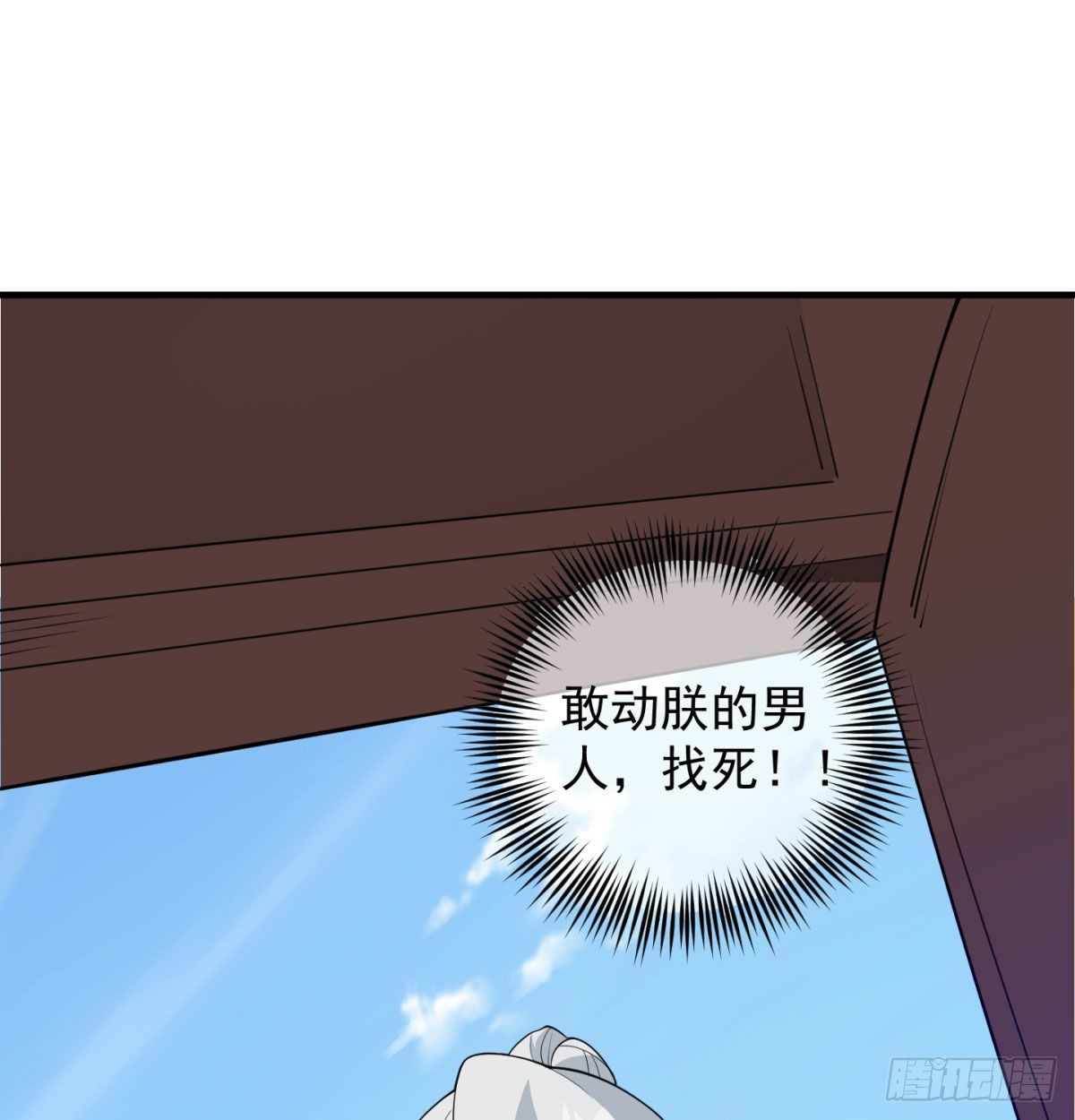魔尊一家被敲诈73