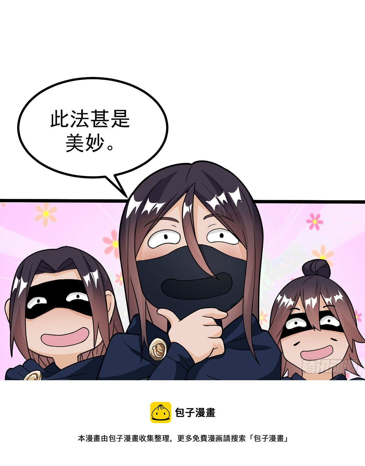 路见不平99