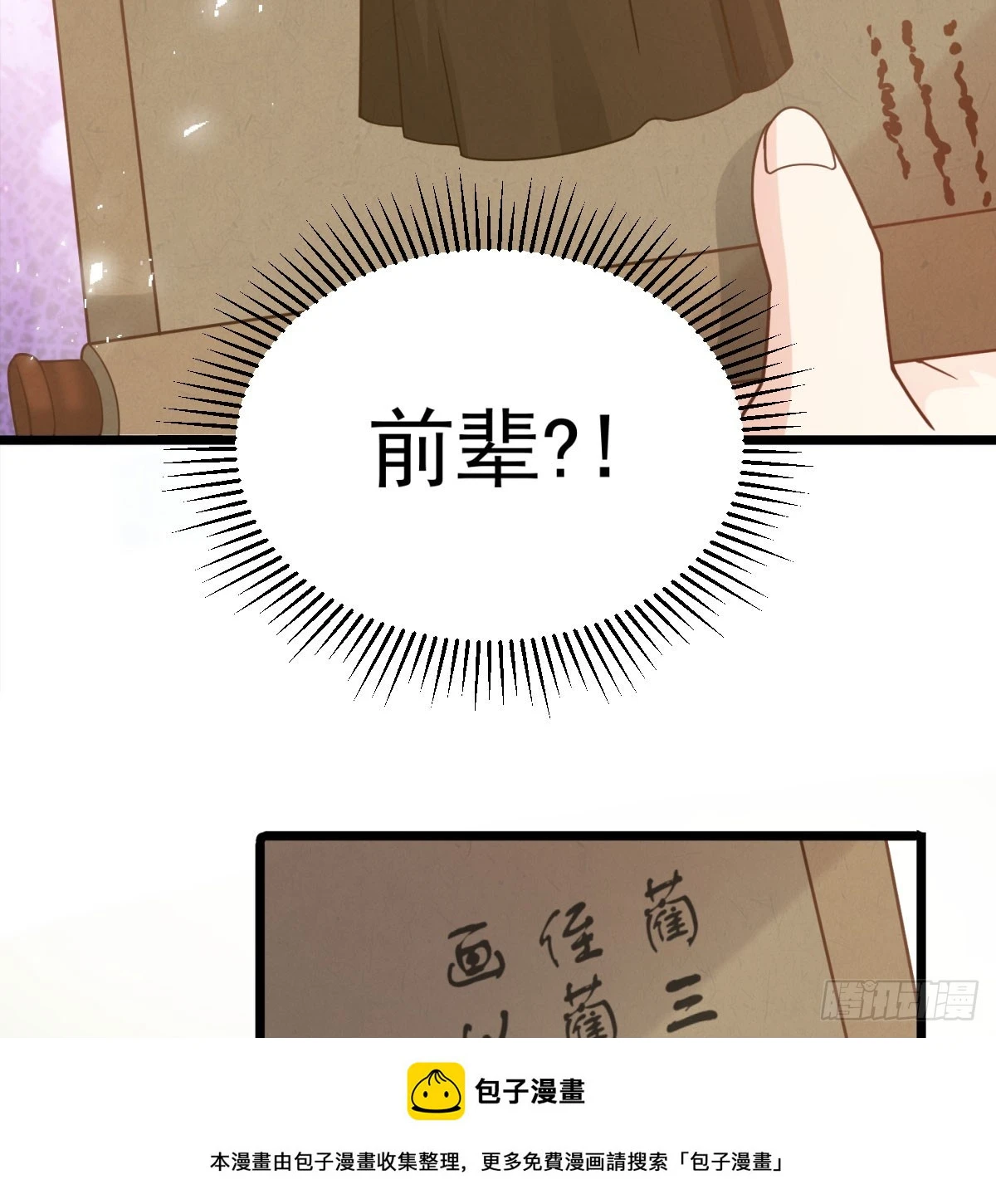 重振蔺家99